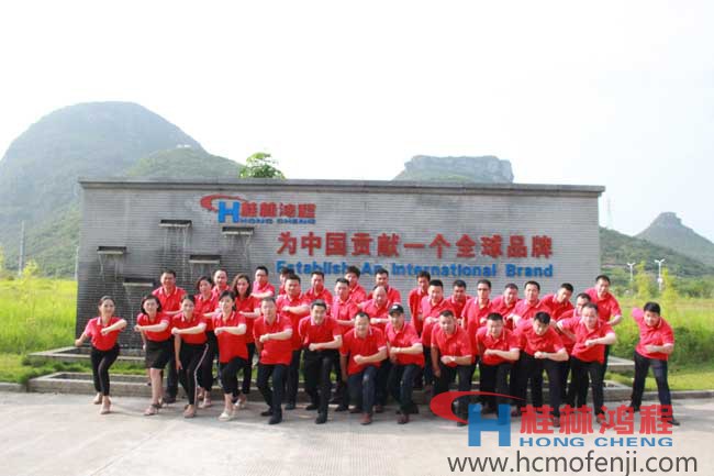 桂林鴻程,立磨,雷蒙磨,超細(xì)環(huán)輥磨,銷售團(tuán)隊(duì),區(qū)域經(jīng)理 桂林鴻程,立磨,雷蒙磨,超細(xì)環(huán)輥磨,銷售團(tuán)隊(duì),區(qū)域經(jīng)理