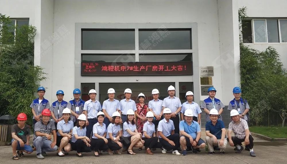 桂林鴻程機(jī)電設(shè)備有限公司廠區(qū)2#生產(chǎn)廠房開工大吉! 桂林鴻程機(jī)電設(shè)備有限公司廠區(qū)2#生產(chǎn)廠房開工大吉!