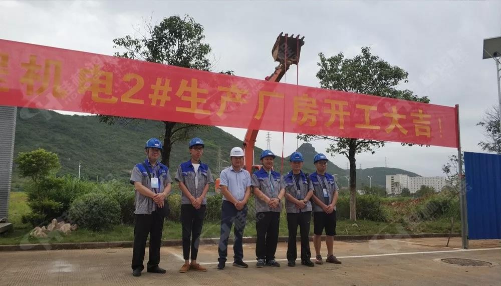 桂林鴻程機(jī)電設(shè)備有限公司廠區(qū)2#生產(chǎn)廠房開工大吉! 桂林鴻程機(jī)電設(shè)備有限公司廠區(qū)2#生產(chǎn)廠房開工大吉!