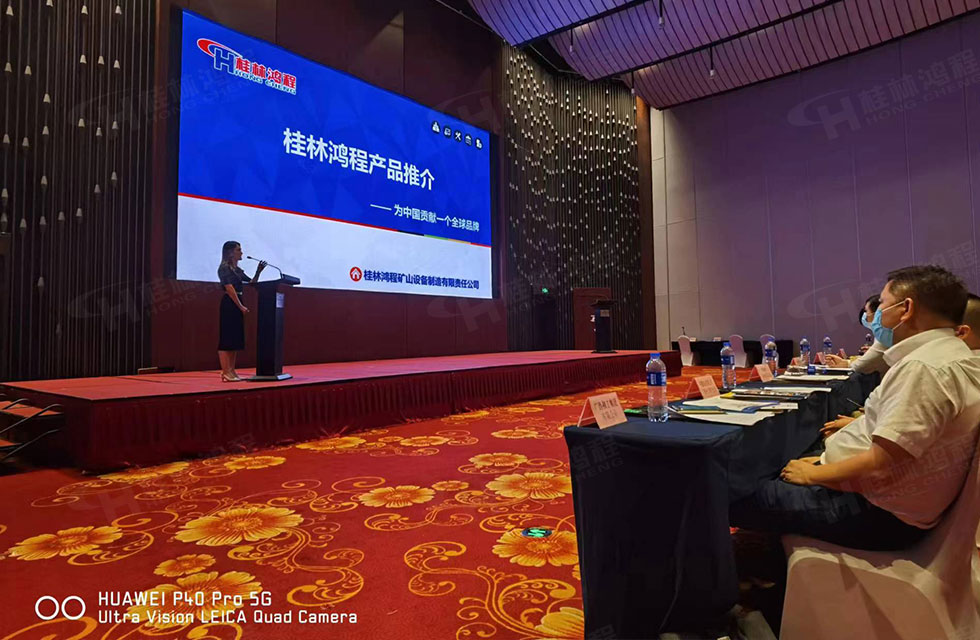 榮譽(yù)之約，同創(chuàng)未來！桂林鴻程應(yīng)邀出席廣西重大工程項(xiàng)目與機(jī)械行業(yè)企業(yè)供需對(duì)接會(huì)