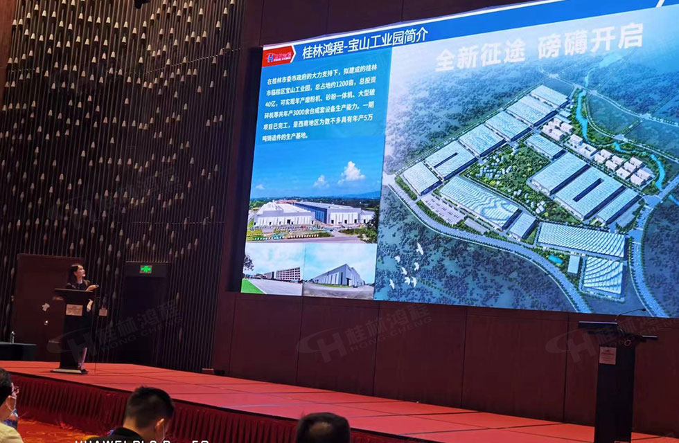 榮譽(yù)之約，同創(chuàng)未來！桂林鴻程應(yīng)邀出席廣西重大工程項(xiàng)目與機(jī)械行業(yè)企業(yè)供需對(duì)接會(huì)